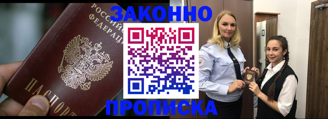 временная регистрация адрес в Орехово-Зуево