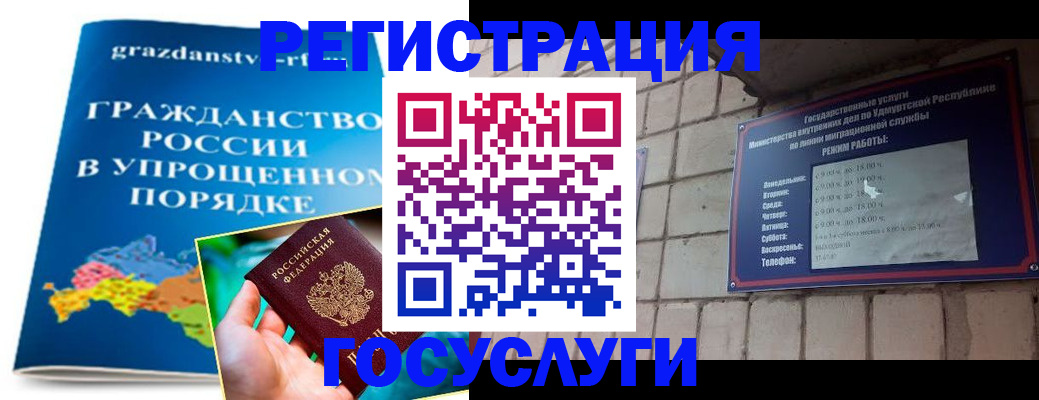 прописка законно в Орехово-Зуево