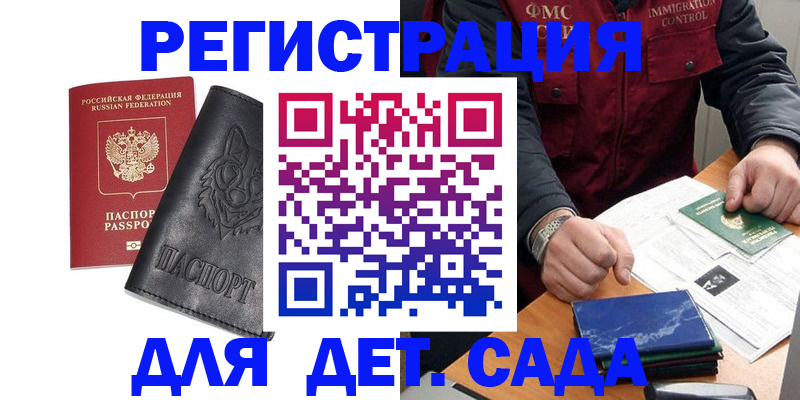 временная регистрация в квартире в Орехово-Зуево