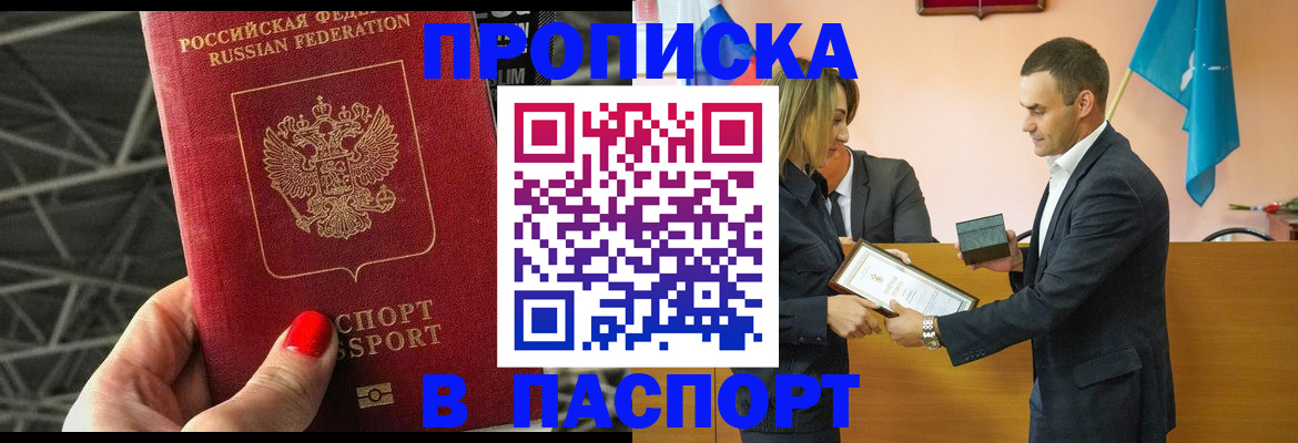прописка для военкомата в Орехово-Зуево