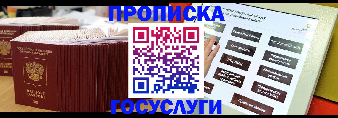миграционный учет в Орехово-Зуево