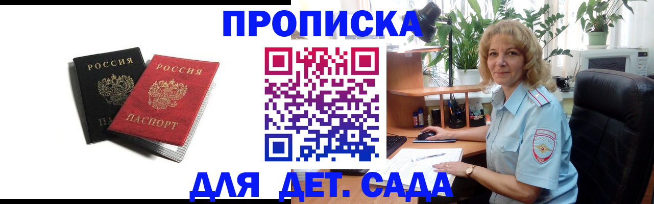 где прописаться в Орехово-Зуево