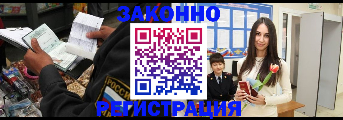 временная регистрация адрес в Орехово-Зуево